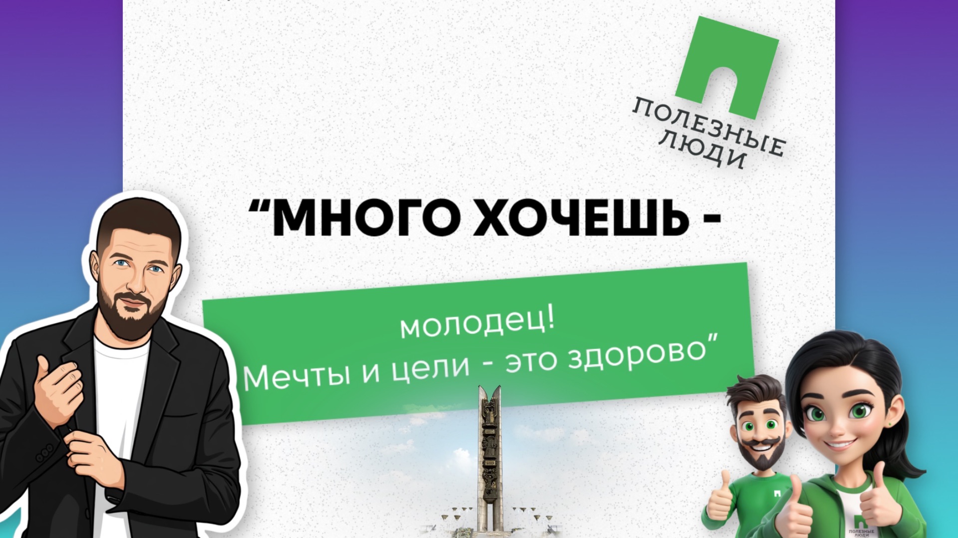 ЗАВИСТЬ ПРЕДАТЕЛЬСТВО ЭГО  Все этапы развития компании. Из 37к до федерального масштаба компании