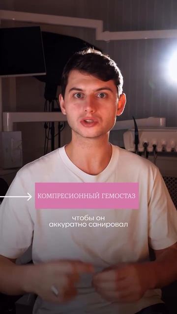 Что делать, если вы травмировали небную артерию?