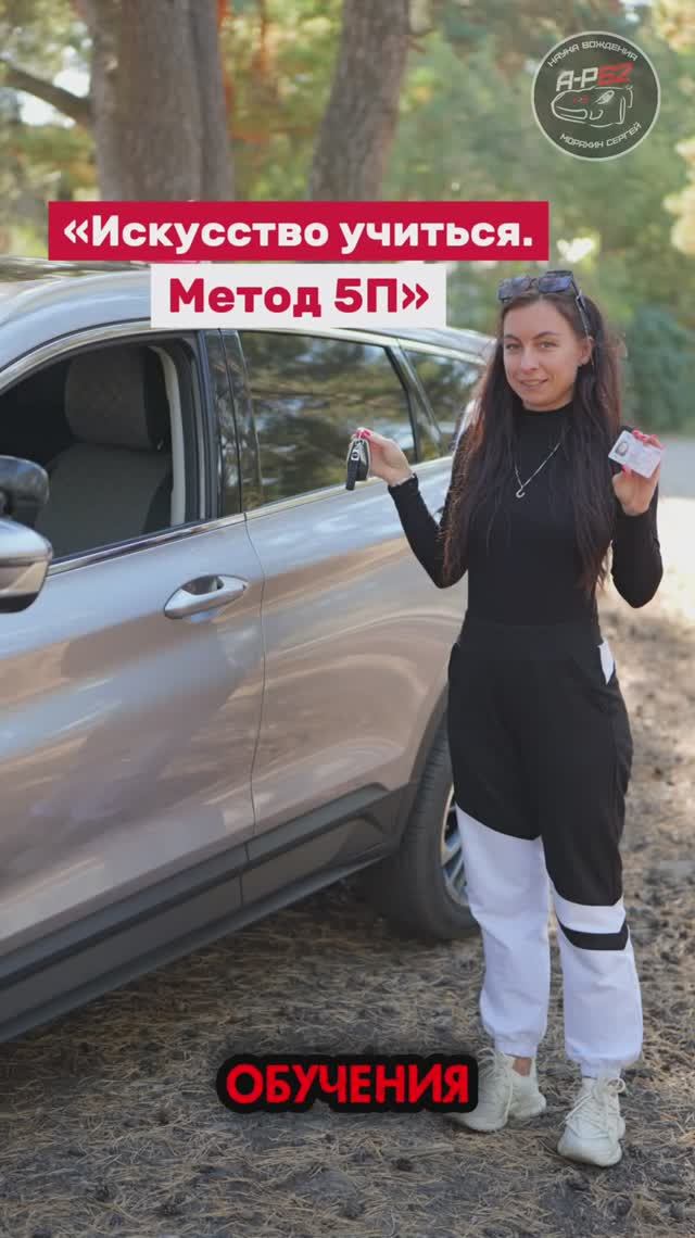 САМАЯ БОЛЬШАЯ ОШИБКА НАЧИНАЮЩИХ ВОДИТЕЛЕЙ. https://naukavozhdeniya.ru/5p