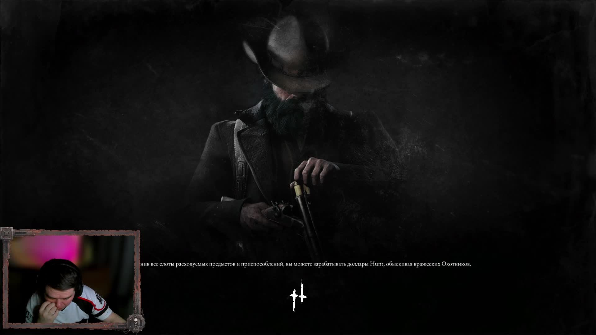 Hunt: Showdown 1896