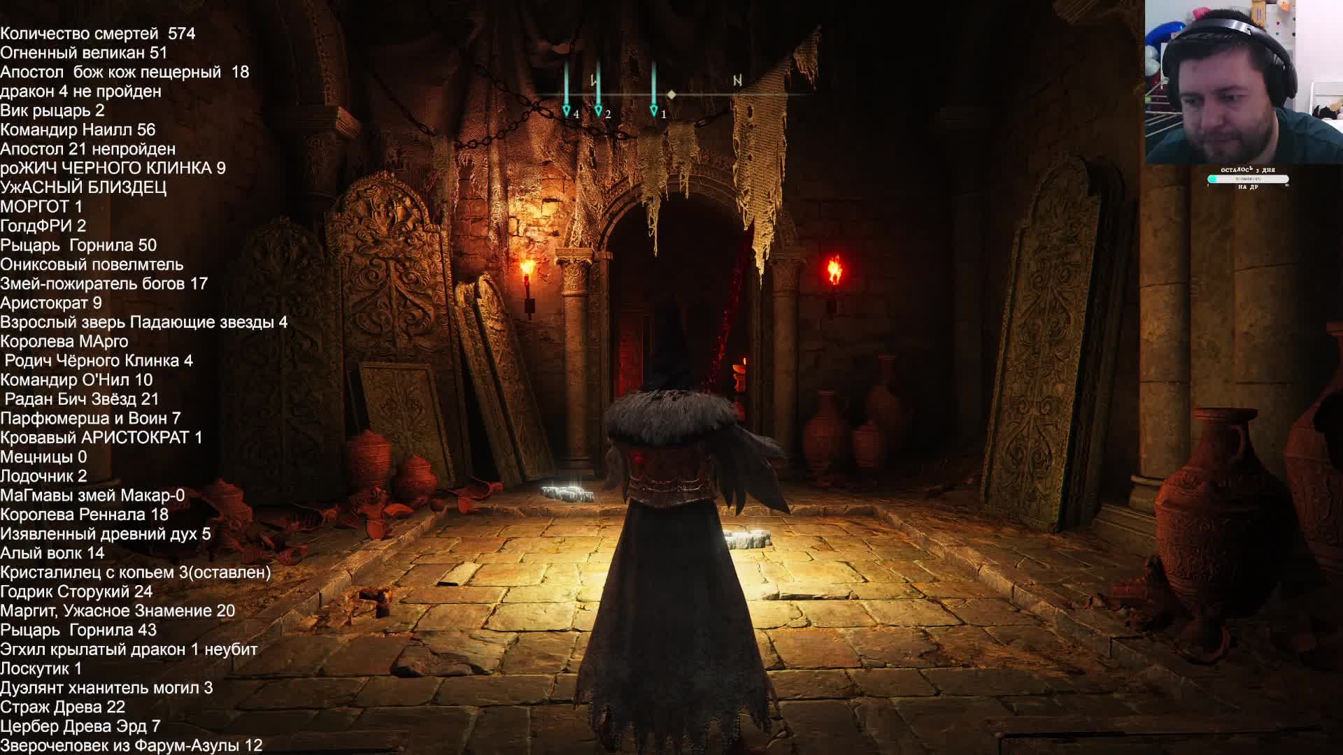 ELDEN RING Огненный дракон пройден что дальше?  стрим  28