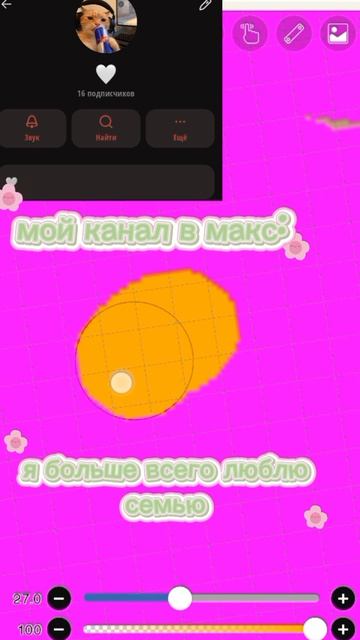 макс: 🤍
завтра выступаю видео не будет я  сниму влог😁