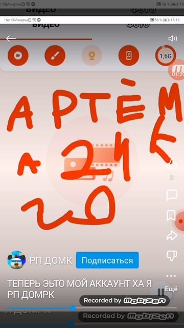 Докс на РП ДОМК для артёмки и для, меня