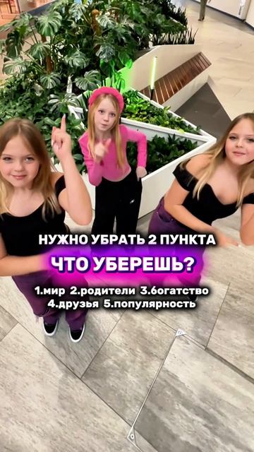 ЧТО ВЫБЕРЕШЬ?