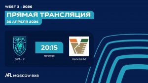 AFL26. West 3. Day 4. GPA - 2