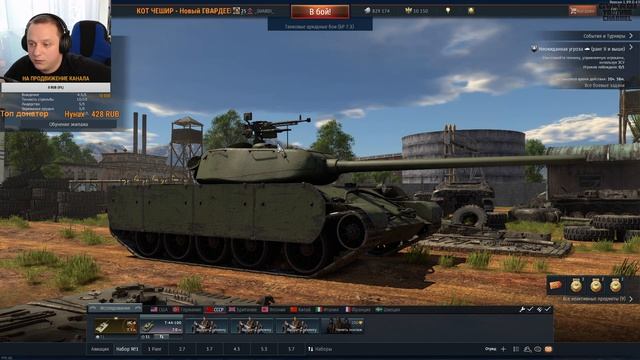 ИГРОК ИЗ WORLD OF TANKS ИГРАЕТ В WARTHUNDER Стрим прямой эфир Вар тандер Live Stream