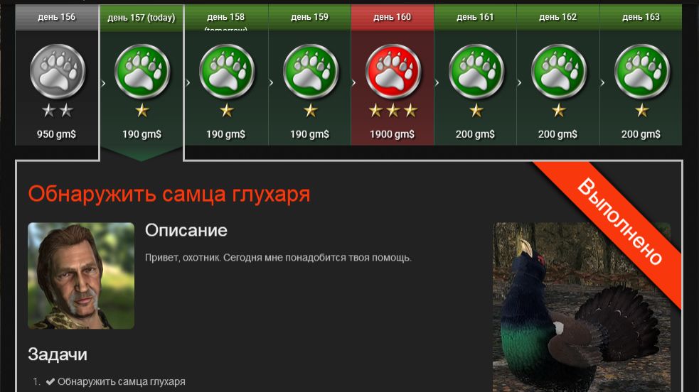 TheHunter Classic - 2026-04-25 05-57-49