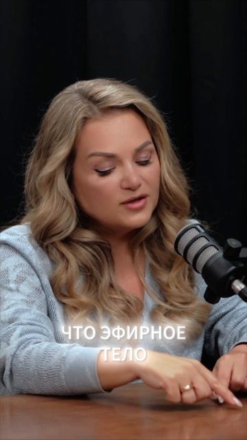 Астральный двойник