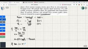 13  задание ВПР 7 класс математика 2026
