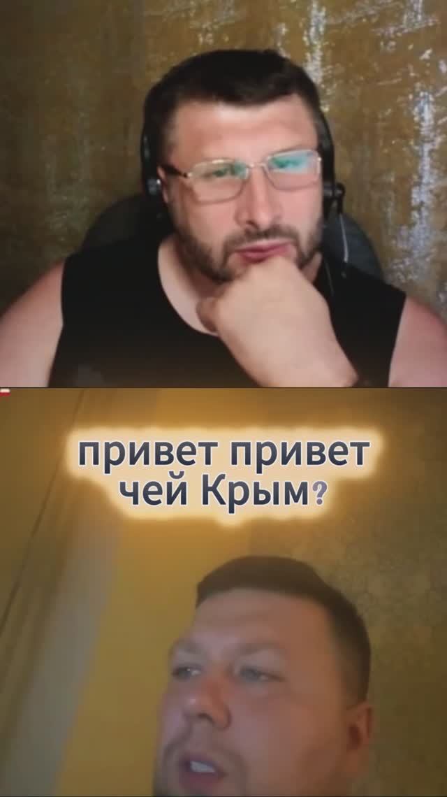 Чей Крым? #ЧейКрым