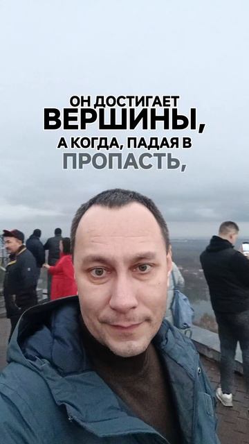 Ты великий?