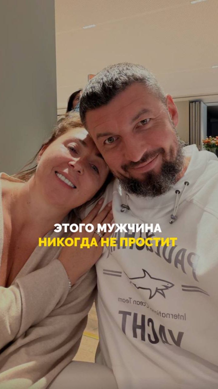 Этого мужчина никогда не простит