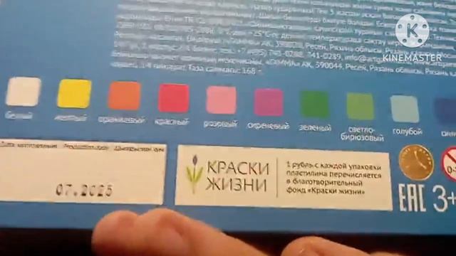 Пластилин Гамма