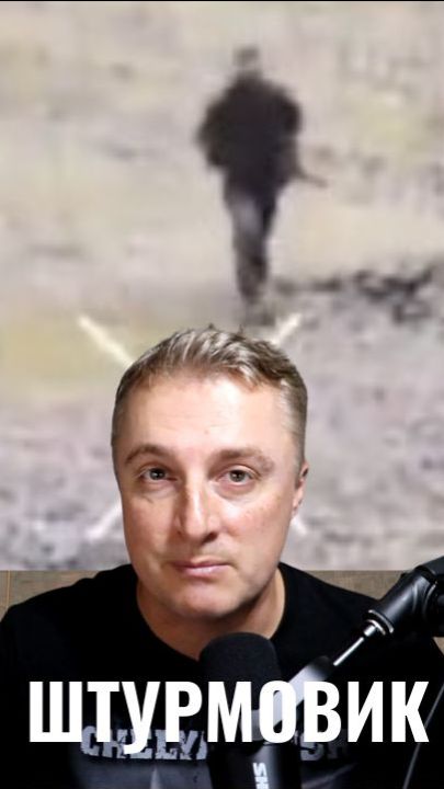 Штурмовик - ситуяция на фронте