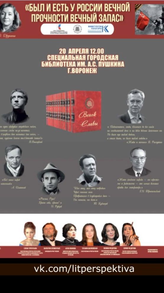 Татьяна Шалковская читает стихи Ю.Друниной. Воронеж, 20 апреля 2026 г.