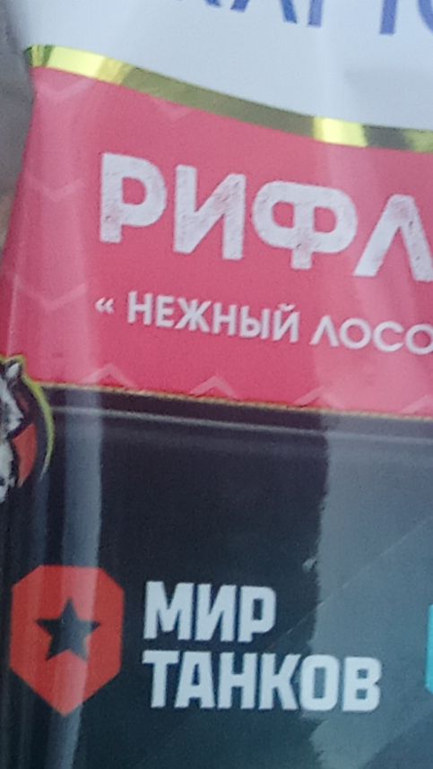 Мяной бор—Радио Тапок.