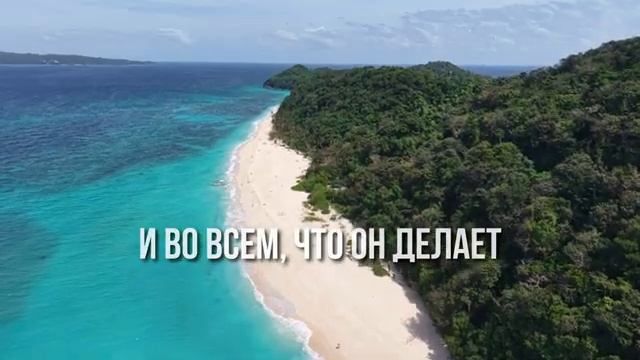 1 псалом царя Давида.mp4