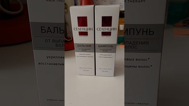 Обзор на косметику для волос от Селенцин