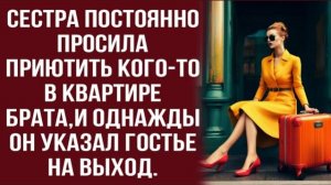 Истории из жизни|Обнаглевшая гостья|Аудио рассказы|Аудиокниги слушать онлайн|Жизненные истории