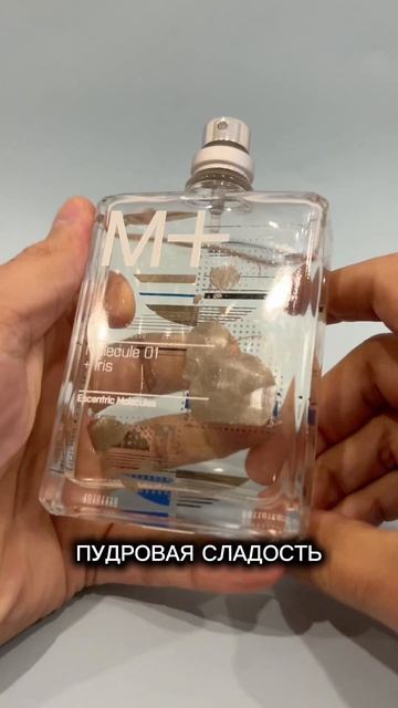 Пудровые ароматы - Топ лучших #тестершоп #духи #парфюм