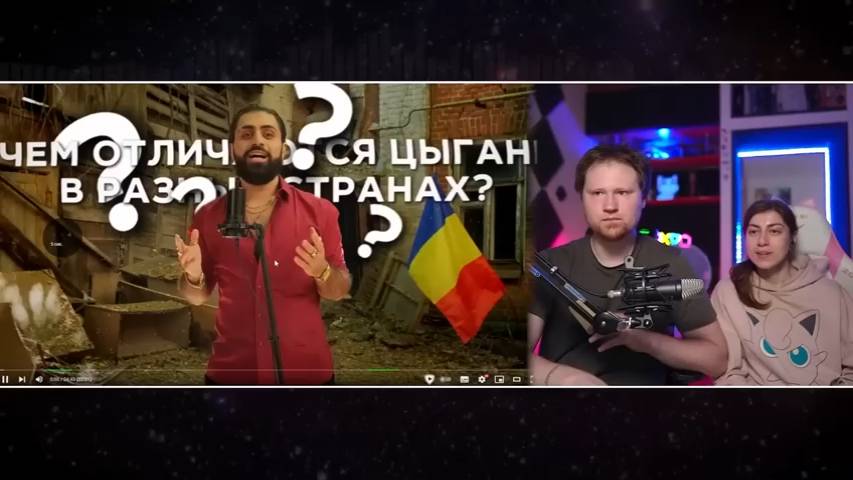 РУМЫНИЯ - Цыгане, Менструальная Полиция и Рынок Девственниц _ РЕАКЦИЯ на ТОНИ ТУТ