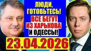 Евстафьев, Клинцевич  - Про Украину