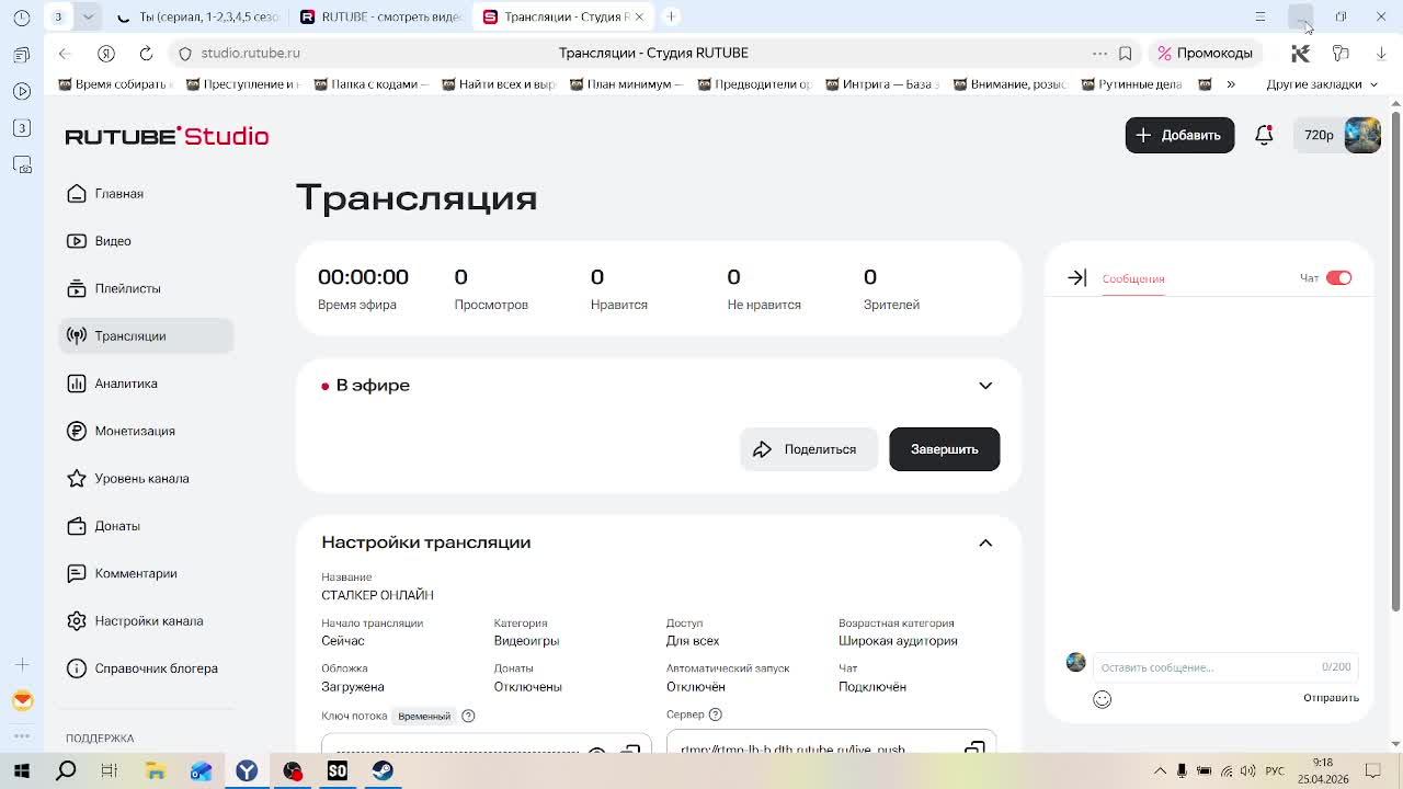 СТАЛКЕР ОНЛАЙН