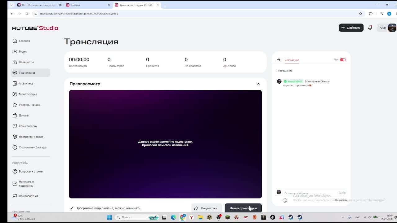 Стрим по кс 2