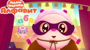 Малышарики: буква Р! 🔤 Сборник мини-игр + сказка 📖 Развивающий мультфильм