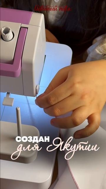 Оверлок с Якутским дизайном