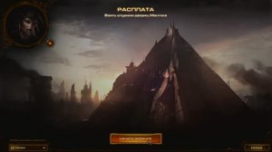 StarCraft II Heart of the Swarm - Миссия 20 Расплата. Прохождение без комментариев.