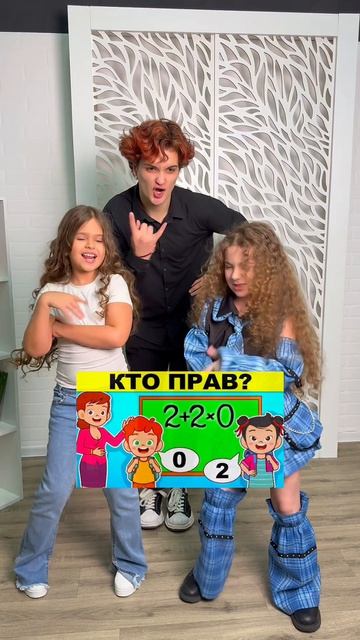 Пиши в комы правильный ответ! #shorts