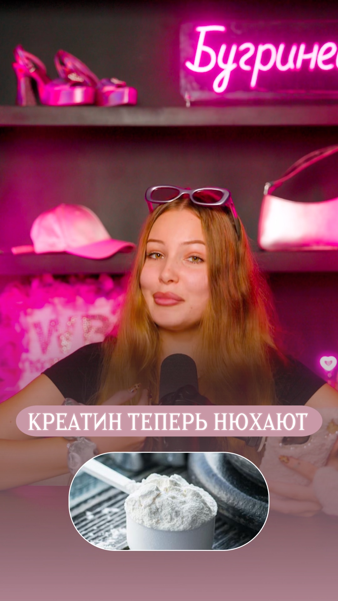 Креатин теперь нюхают