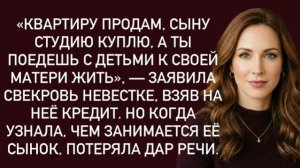 Истории из жизни|Квартиру продам,сыну|Аудио рассказы|Аудиокниги слушать онлайн|Жизненные истории