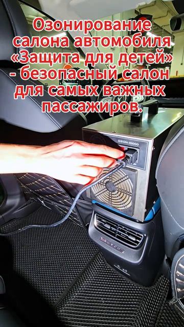 Мойка М3. Озонирование