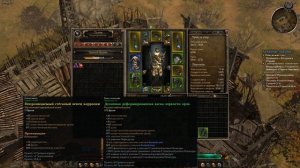 Grim Dawn Прохождение Ветеран + моды №62 Нам нужна еда Усадьба