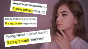 АСМР | ПРОБУЮ 1ОО ТРИГГЕРНЫХ СЛОВ ПОДПИСЧИКОВ + птички + лес + дождик