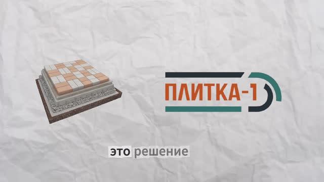 Укладка тротуарной плитки на бетон: Самое надежное основание в МО