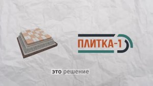 Укладка тротуарной плитки на бетон: Самое надежное основание в МО