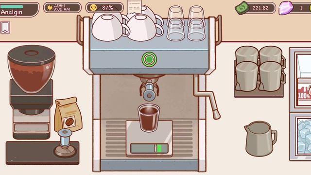 Прохождение Хороший кофе.Отличный кофе #9 Второе испытание Макса