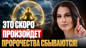 ⚠️ КОД БОГА В ВАШЕЙ ДАТЕ РОЖДЕНИЯ — УЗНАЙ СВОЁ ПРЕДНАЗНАЧЕНИЕ. Елена Вайлер