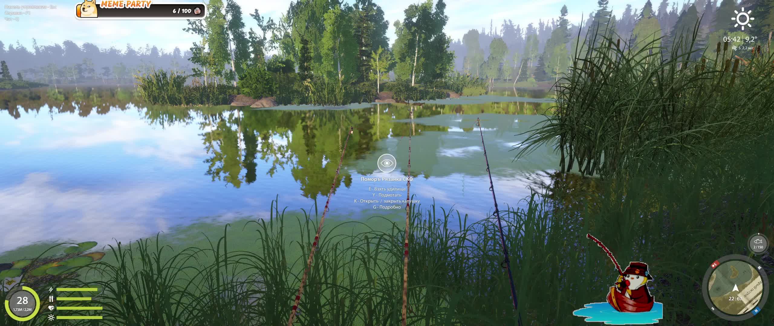 Русская Рыбалка 4