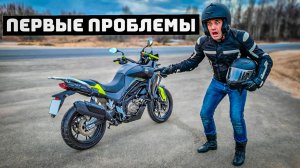 Открыл мотосезон 2026 \ Первые проблемы с QJMotor SVT650