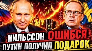 «РОССИЯ УЖЕ РУШИТСЯ» ЗАПАД ХОТЕЛ РАЗОБЛАЧИТЬ КРЕМЛЬ — НО СДЕЛАЛ ПУТИНУ ПОДАРОК