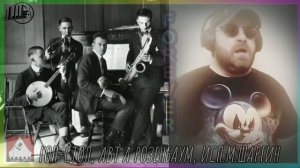 Гоп-стоп - авт.А.Розенбаум, исп. М. Шаргин.mp4