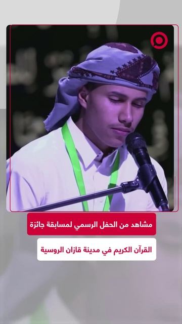 مراسم حفل جائزة  تلاوة القرآن الكريم الدولية