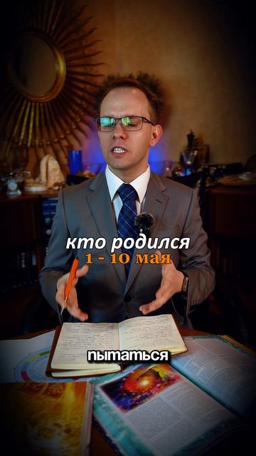 Прогноз для Тельца на Май