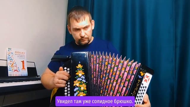 #брюшко #дмитрийрогожников #нотыдлягармони #разборнагармони #врекомендации #николайголовинов