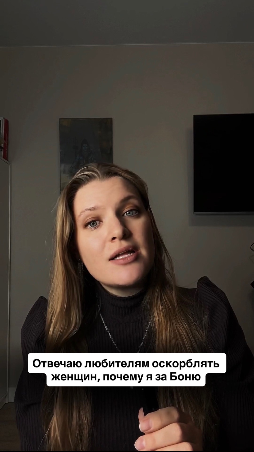 Ответ любителям оскорблять женщин