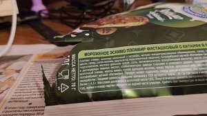 Дегустация √3 мороженое.